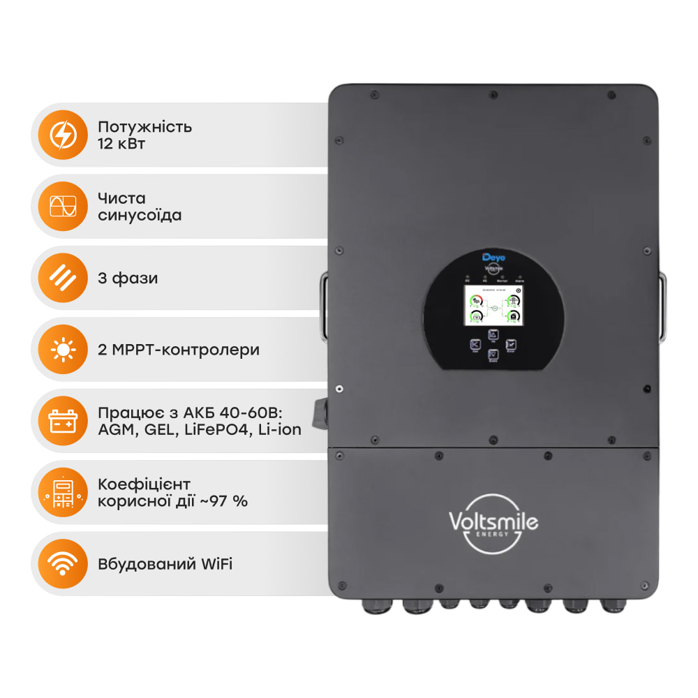 Гібридний трифазний інвертор 12KW hybrid EU-IP65 VOLTSMILE